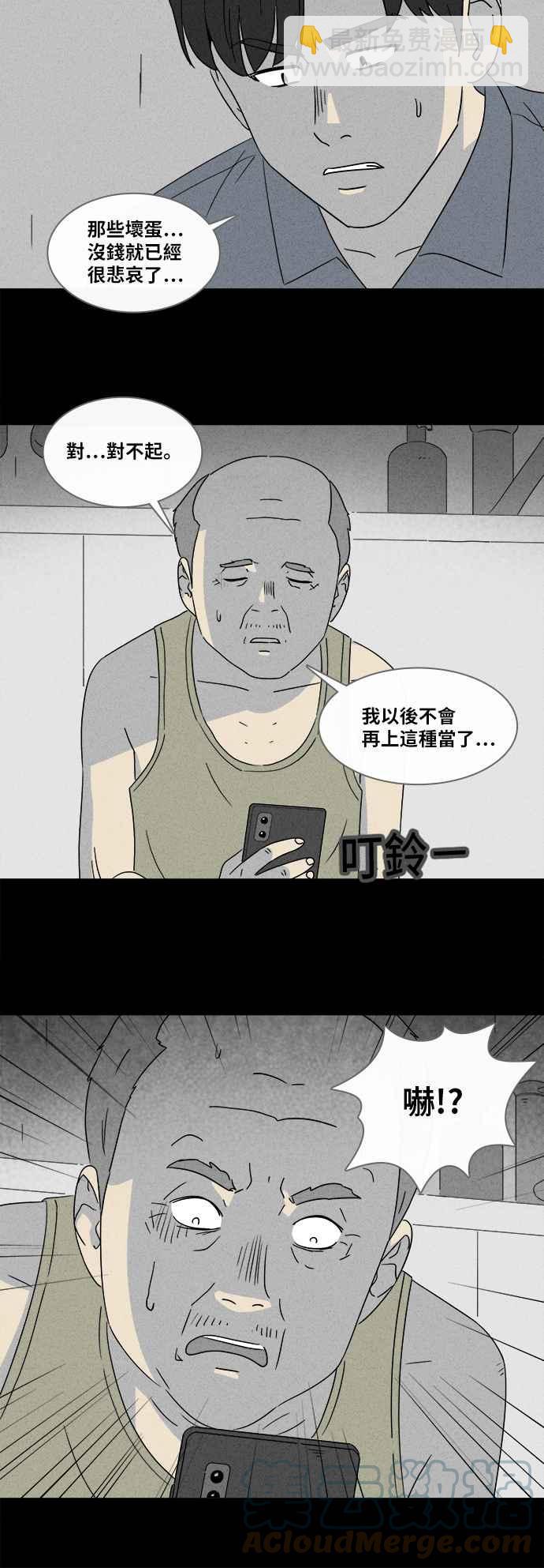 奇奇怪怪 - [第356話] 框 1 - 3