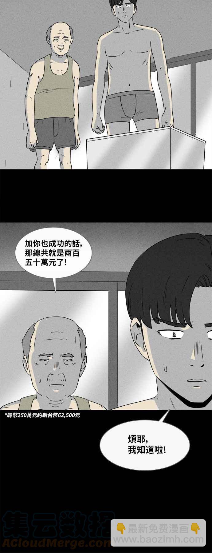 奇奇怪怪 - [第356話] 框 1 - 1