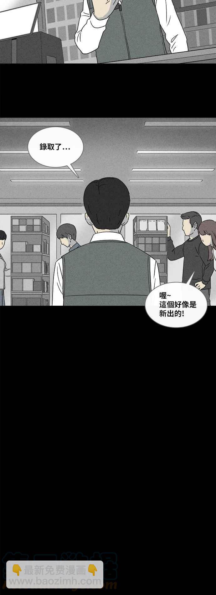 奇奇怪怪 - [第356話] 框 1 - 3