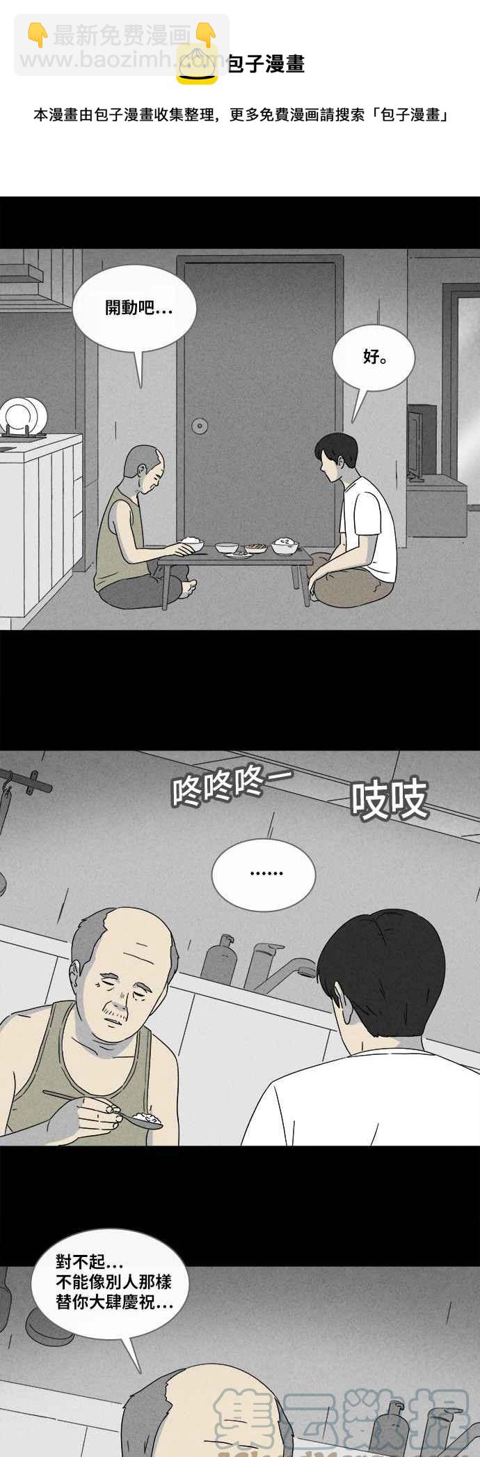 奇奇怪怪 - [第356话] 框 1 - 5