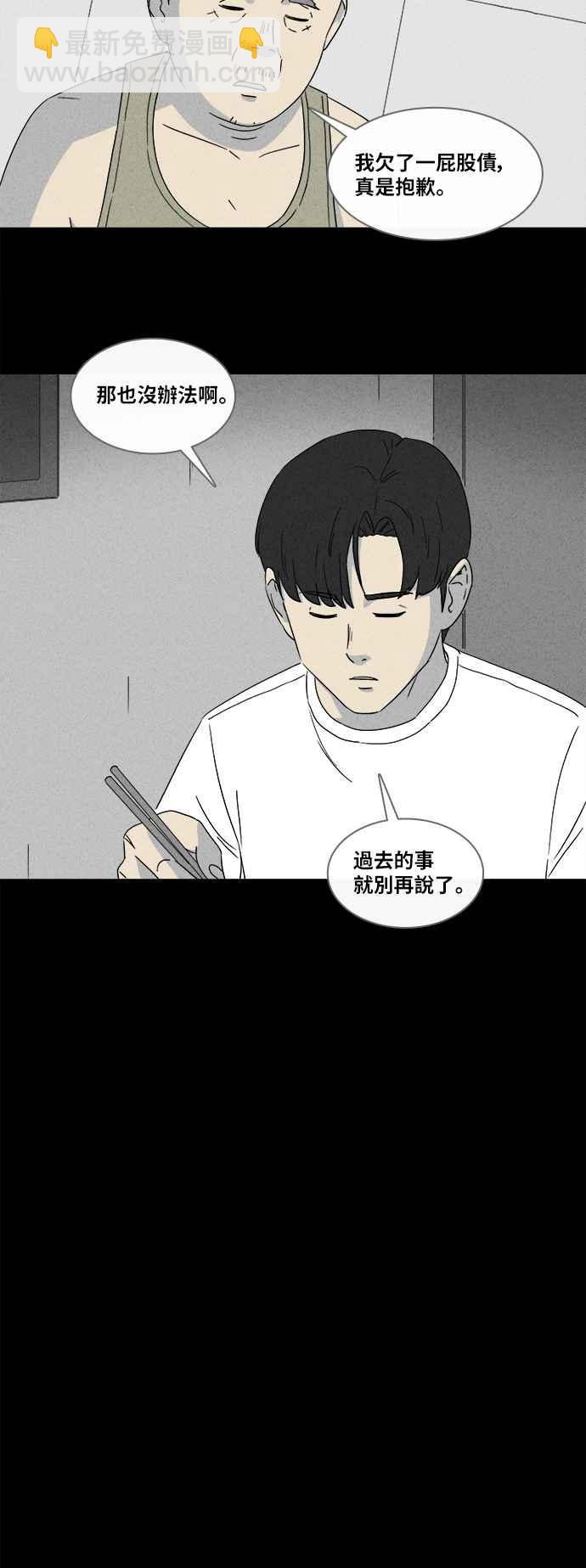 奇奇怪怪 - [第356话] 框 1 - 6