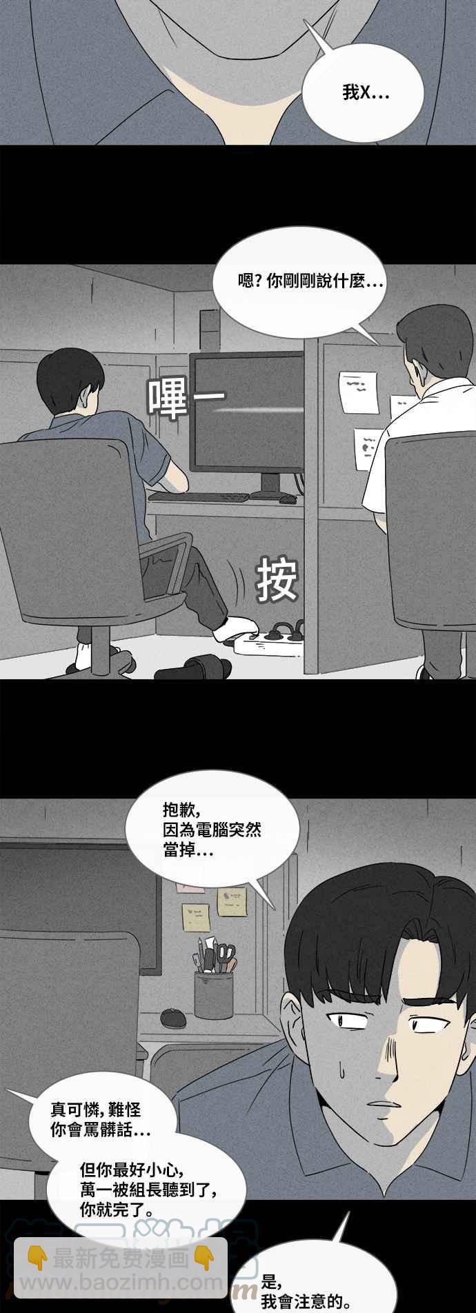 奇奇怪怪 - [第356話] 框 1 - 3