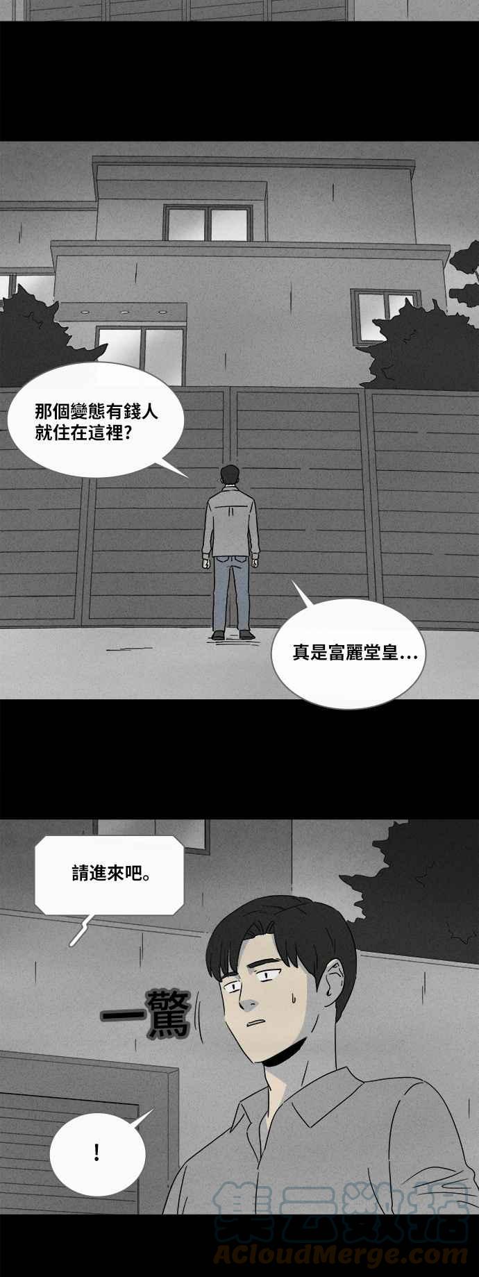 奇奇怪怪 - [第358話] 框 3 - 1