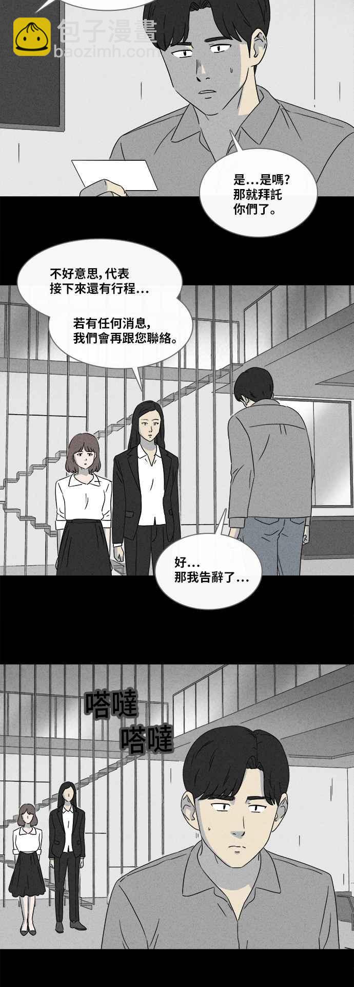 奇奇怪怪 - [第358話] 框 3 - 2