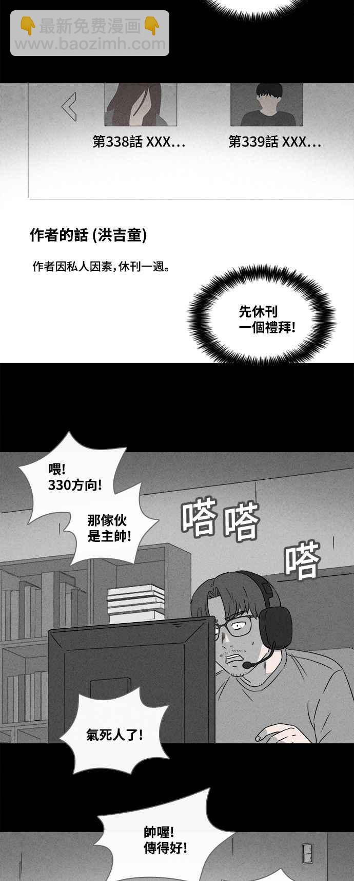 奇奇怪怪 - [第360話] 開關 2 - 6