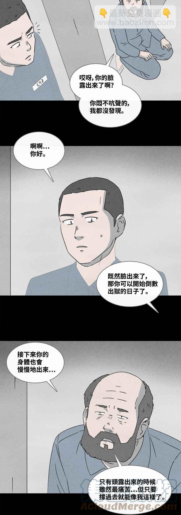 奇奇怪怪 - [第362话] 纸监狱 1 - 3