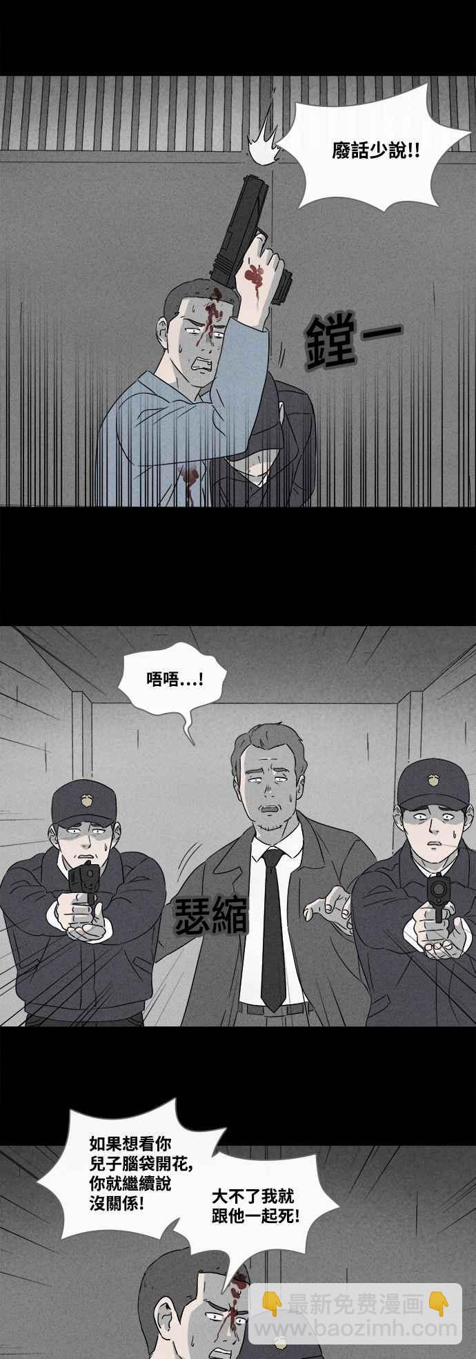 奇奇怪怪 - [第368話] 紙監獄 7 - 4