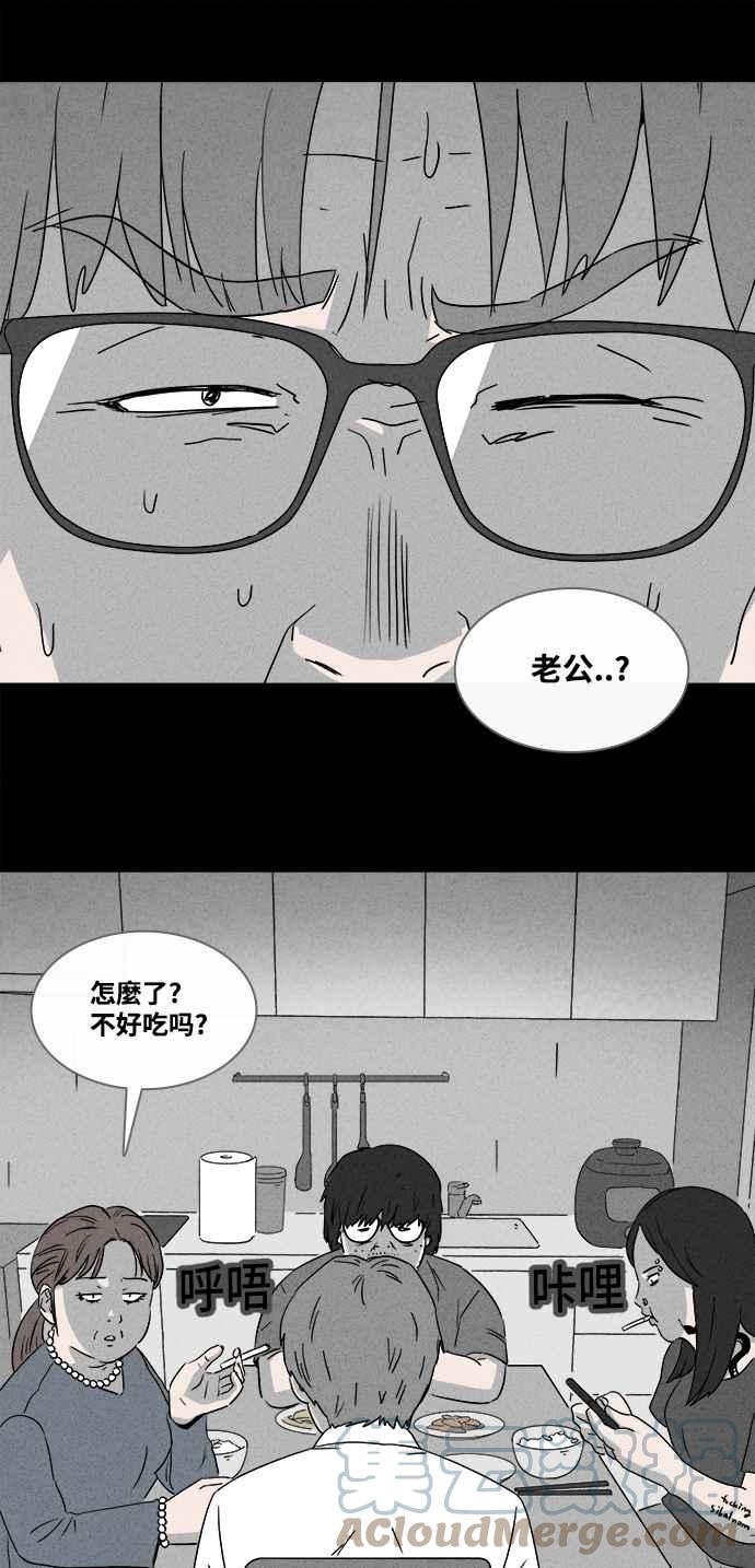 奇奇怪怪 - [第370話] 體裁別怪談 16 - 1