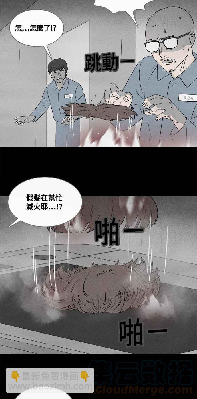 奇奇怪怪 - [第370話] 體裁別怪談 16 - 5