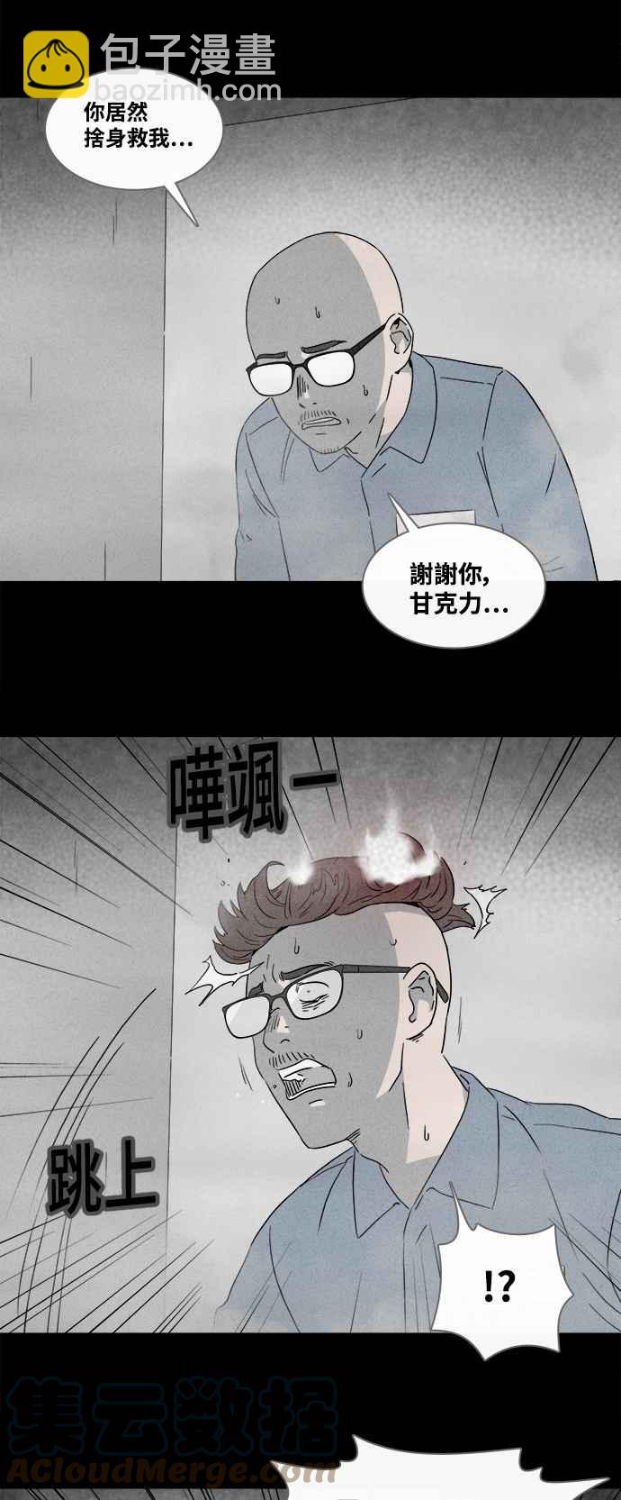 奇奇怪怪 - [第370話] 體裁別怪談 16 - 1