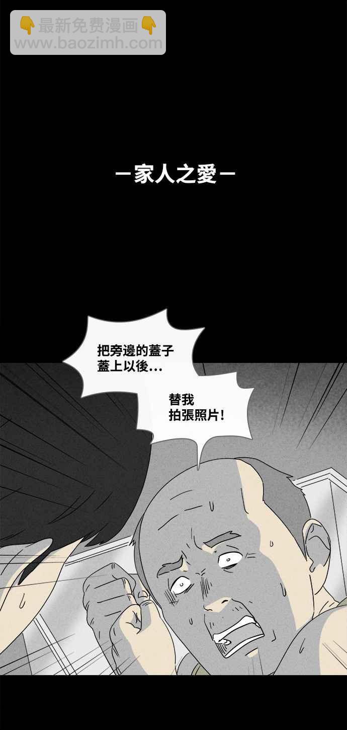 奇奇怪怪 - [第370話] 體裁別怪談 16 - 6