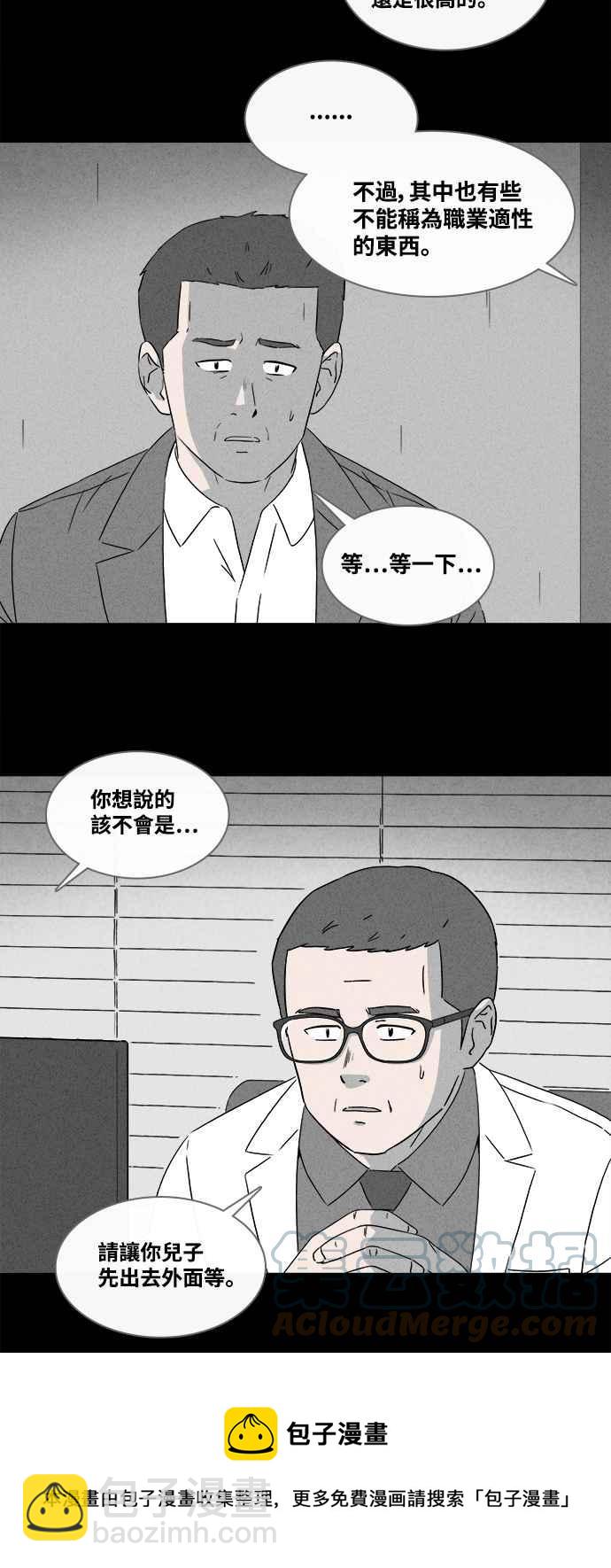 奇奇怪怪 - [第374話] 隨機針劑 1 - 2