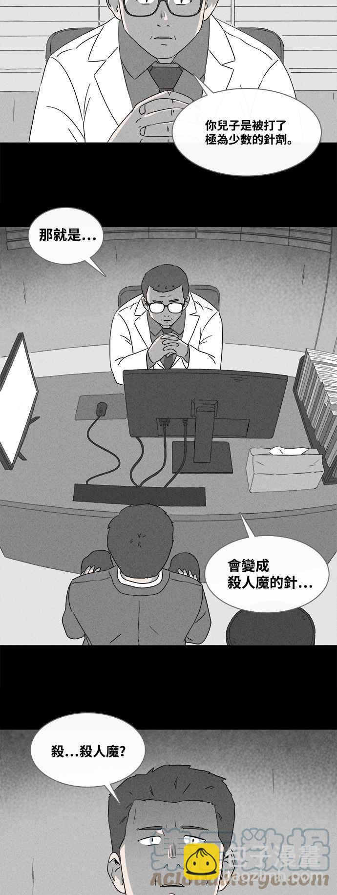 奇奇怪怪 - [第374話] 隨機針劑 1 - 4