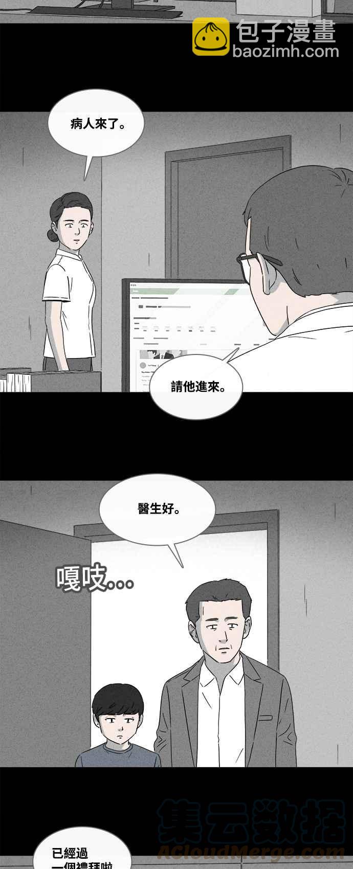 奇奇怪怪 - [第374話] 隨機針劑 1 - 3