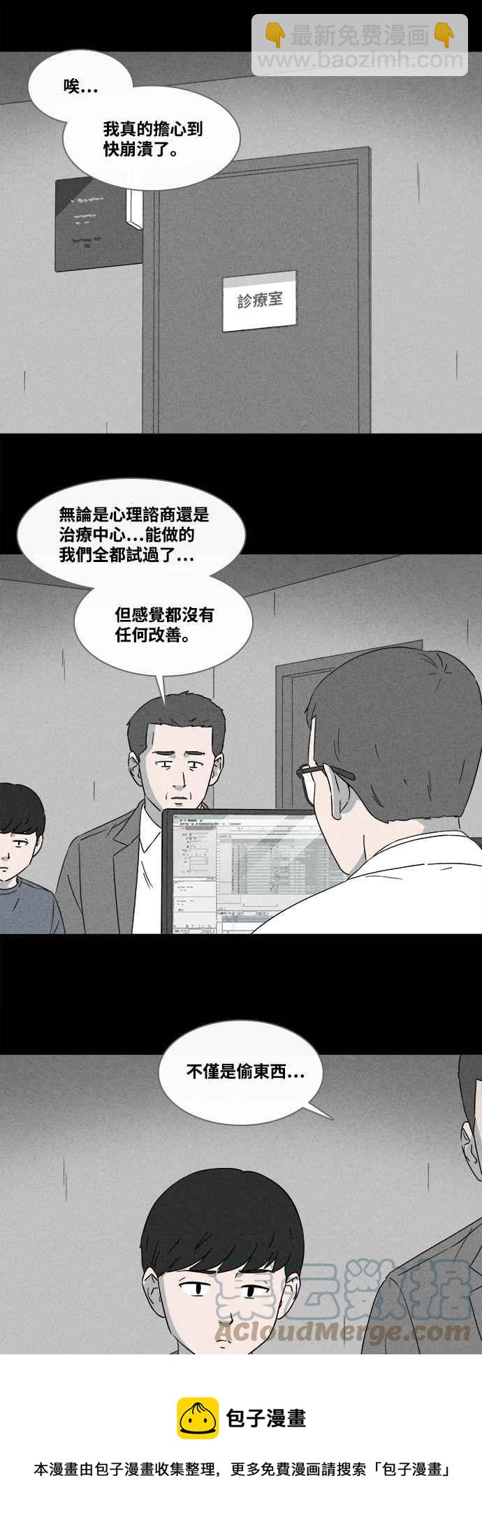 奇奇怪怪 - [第374話] 隨機針劑 1 - 5