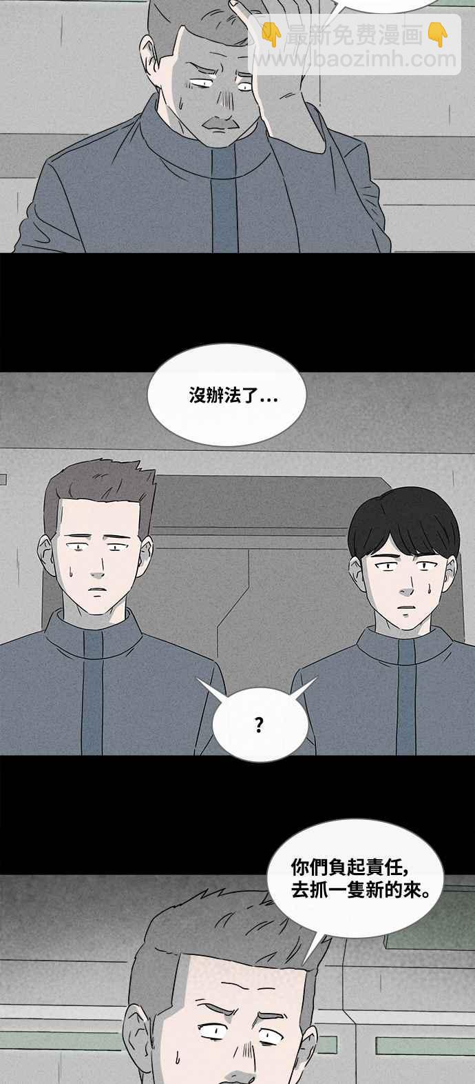 奇奇怪怪 - [第376話] 殼 1 - 2