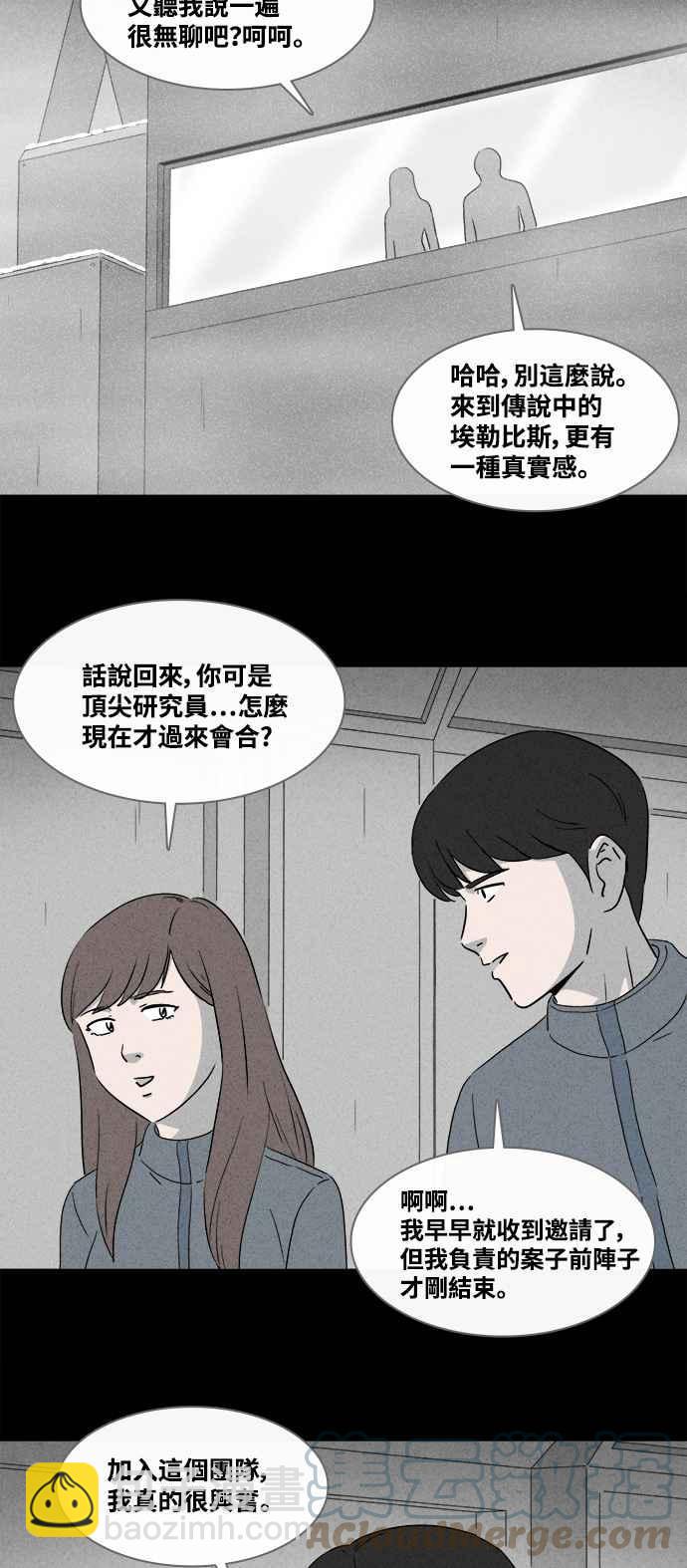 奇奇怪怪 - [第376話] 殼 1 - 3