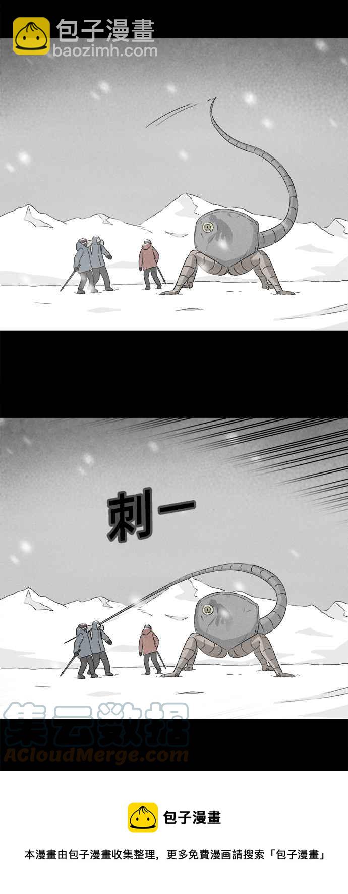 奇奇怪怪 - [第378話] 殼 3 - 1