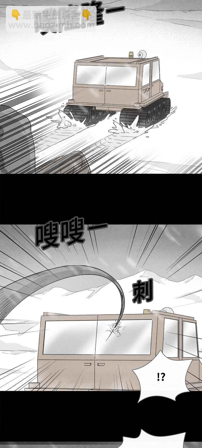 奇奇怪怪 - [第378話] 殼 3 - 4