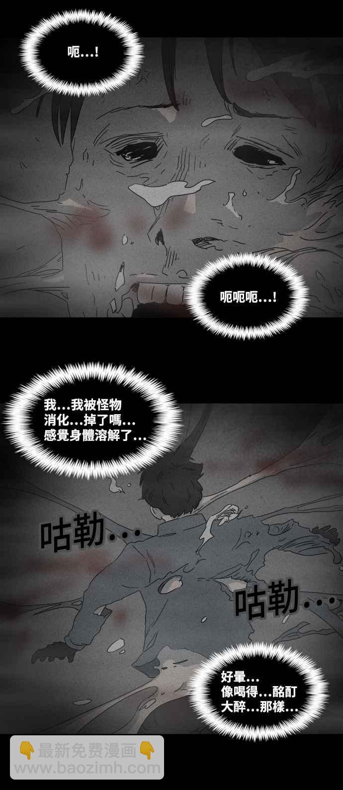 奇奇怪怪 - [第378話] 殼 3 - 6