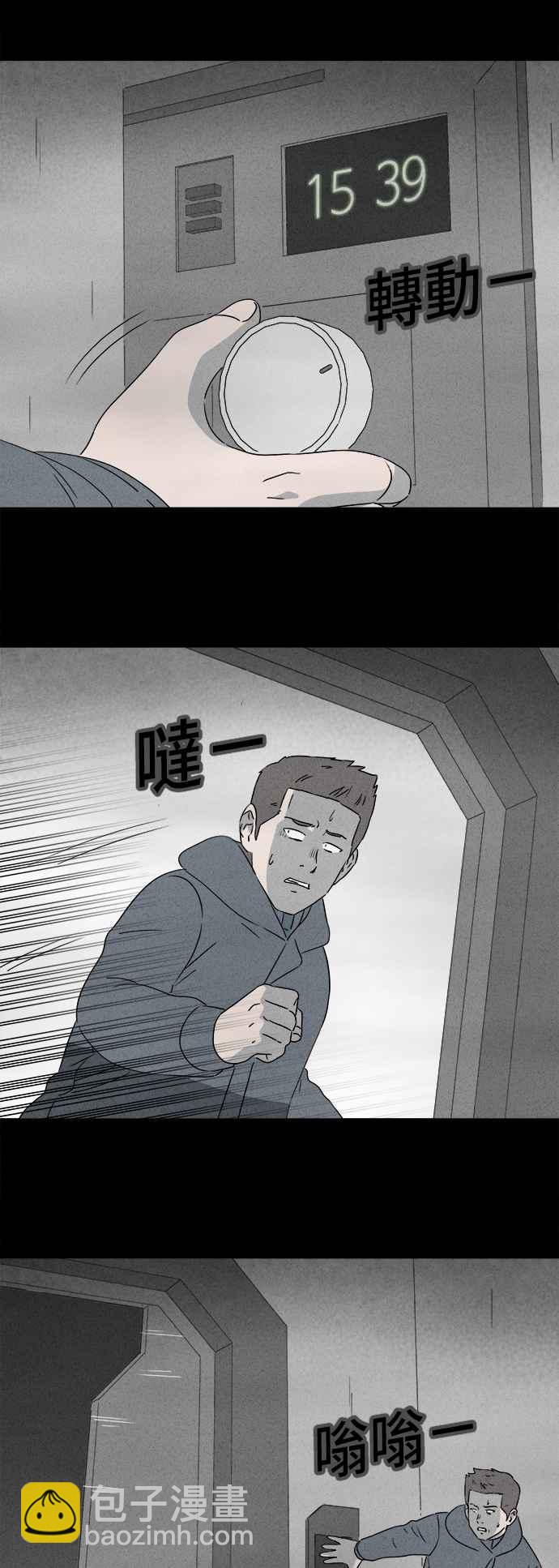 [第380话] 壳 511