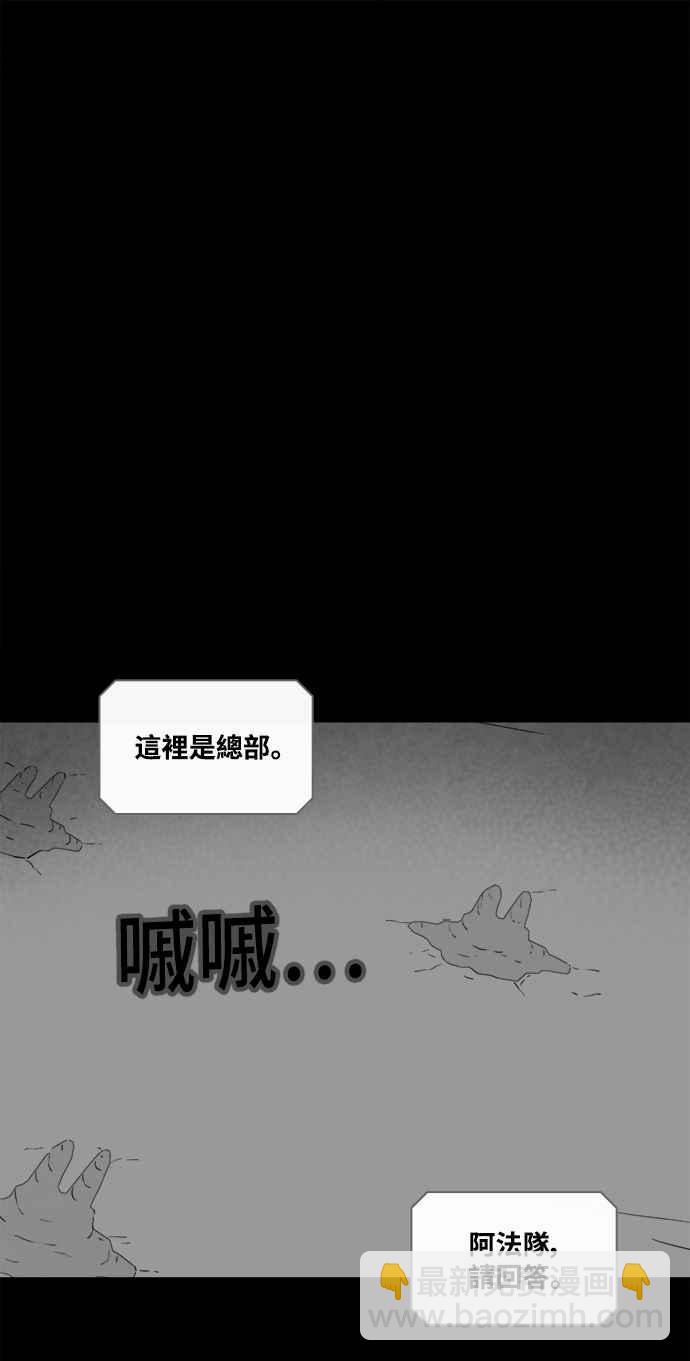 奇奇怪怪 - [第380話] 殼 5 - 6