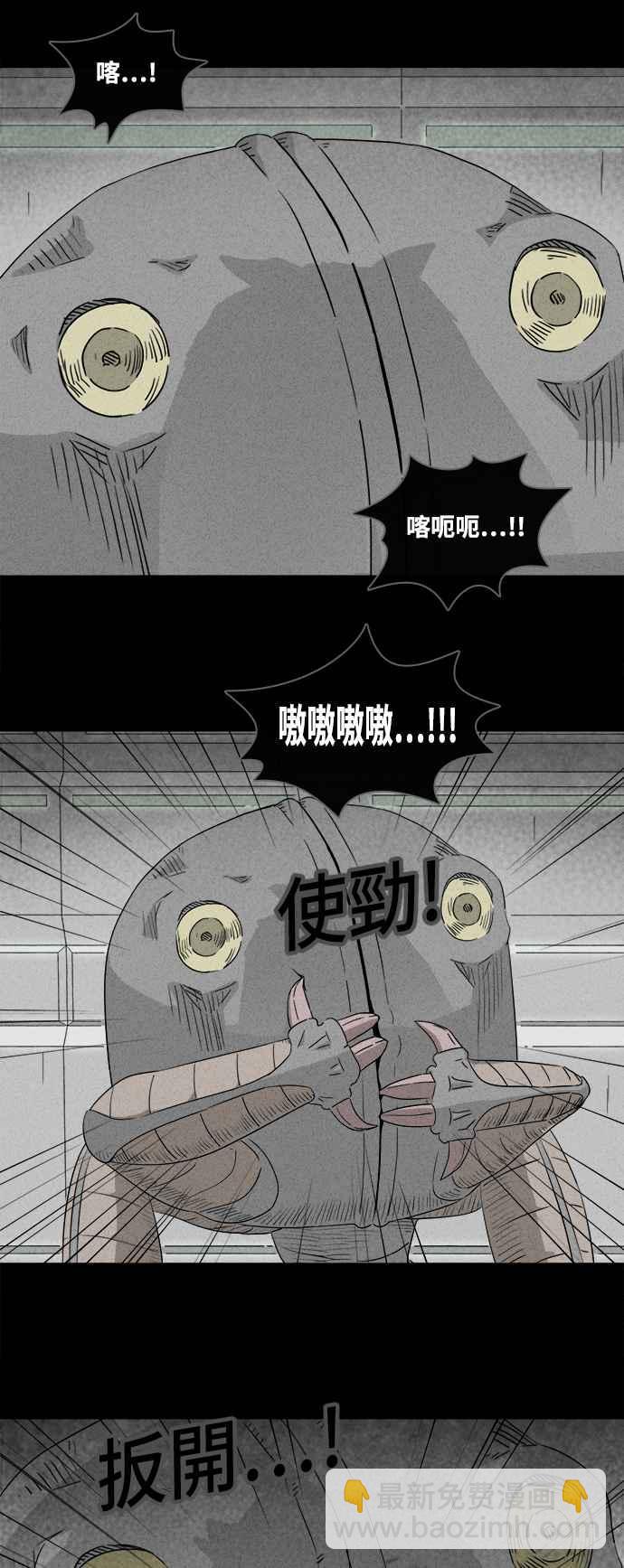 奇奇怪怪 - [第380話] 殼 5 - 2