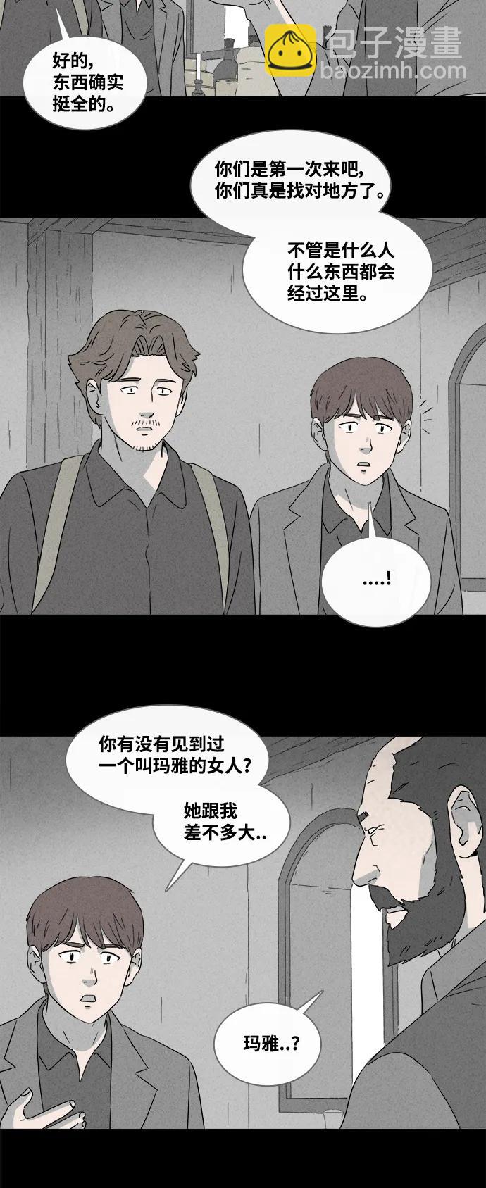 奇奇怪怪 - [第384話] 冬樹#3 - 3