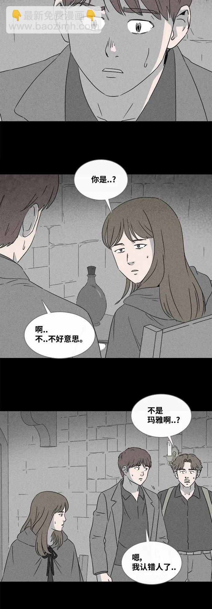 奇奇怪怪 - [第384話] 冬樹#3 - 3