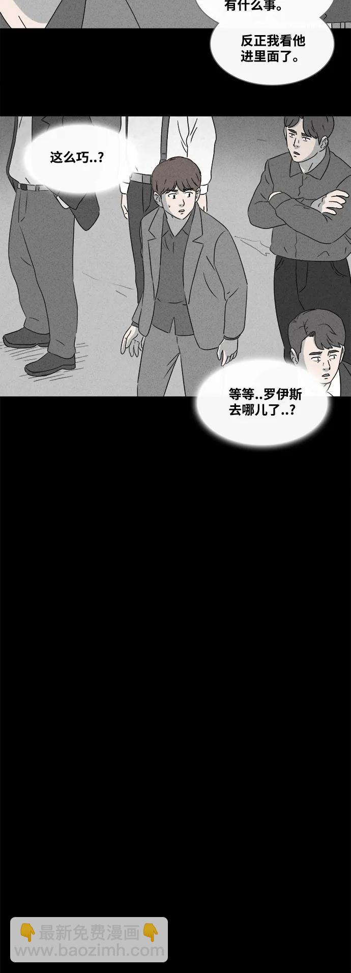 奇奇怪怪 - [第386話] 冬樹#5 - 6