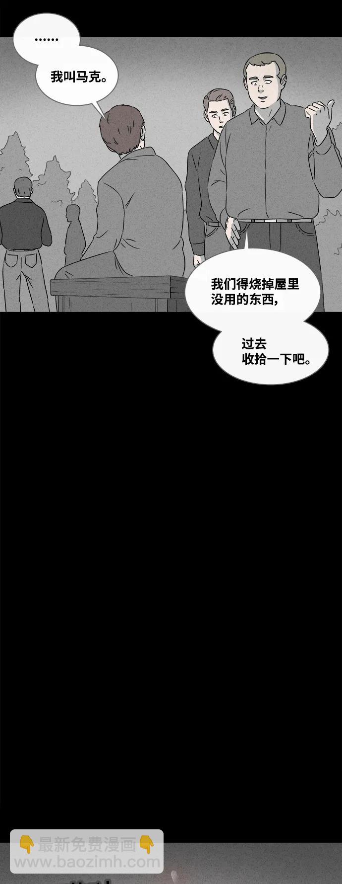 奇奇怪怪 - [第386話] 冬樹#5 - 1