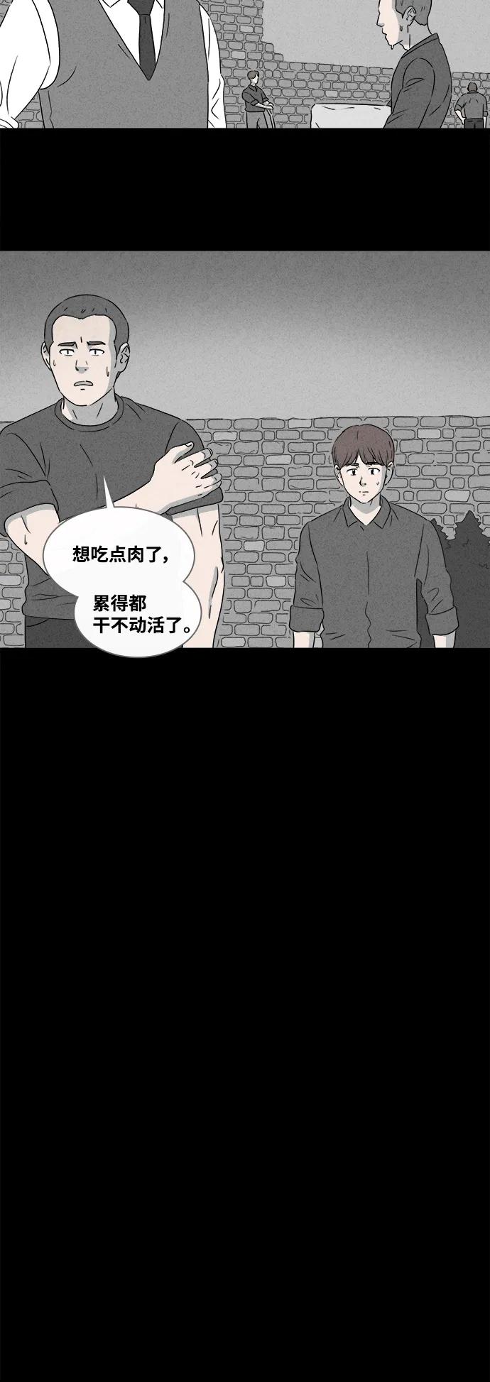 奇奇怪怪 - [第388話] 冬樹#7 - 1