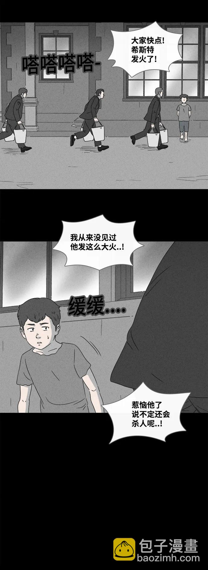 奇奇怪怪 - [第390話] 冬樹#9 - 5