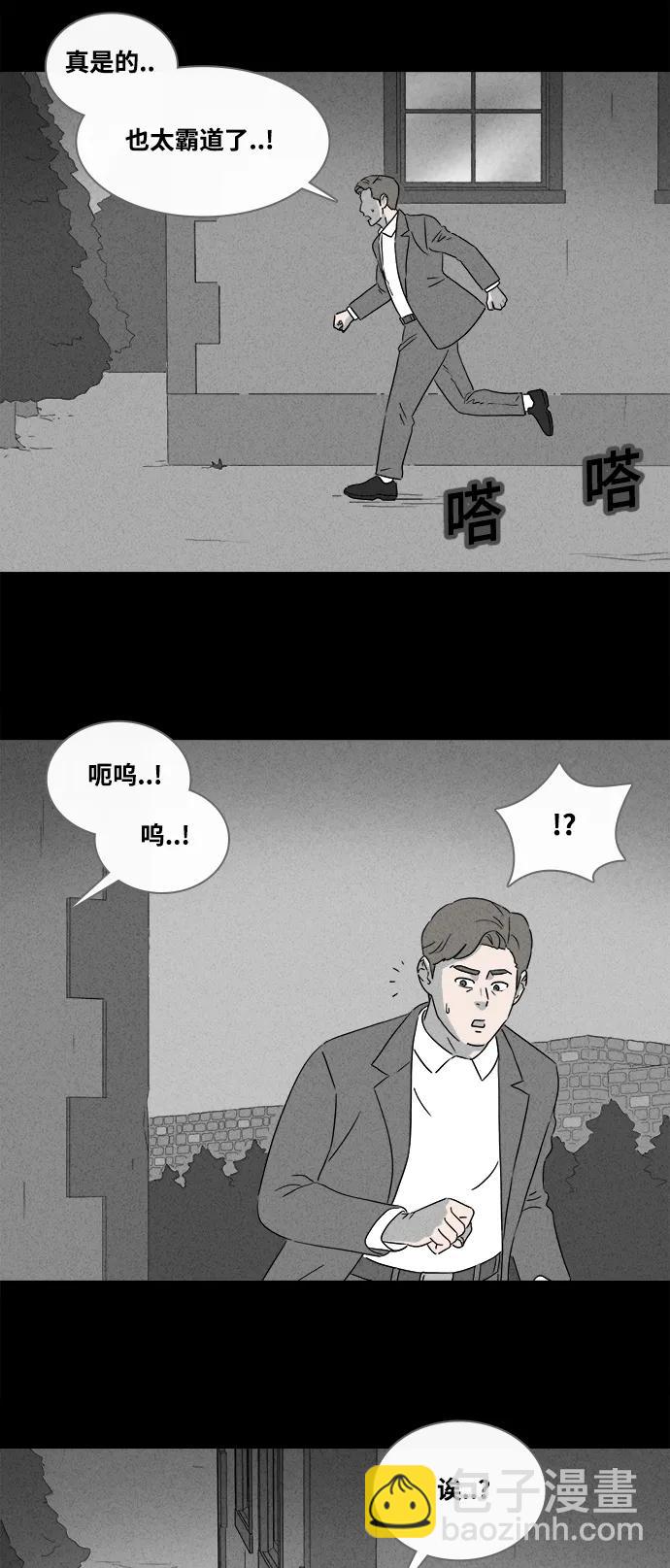 奇奇怪怪 - [第390話] 冬樹#9 - 6