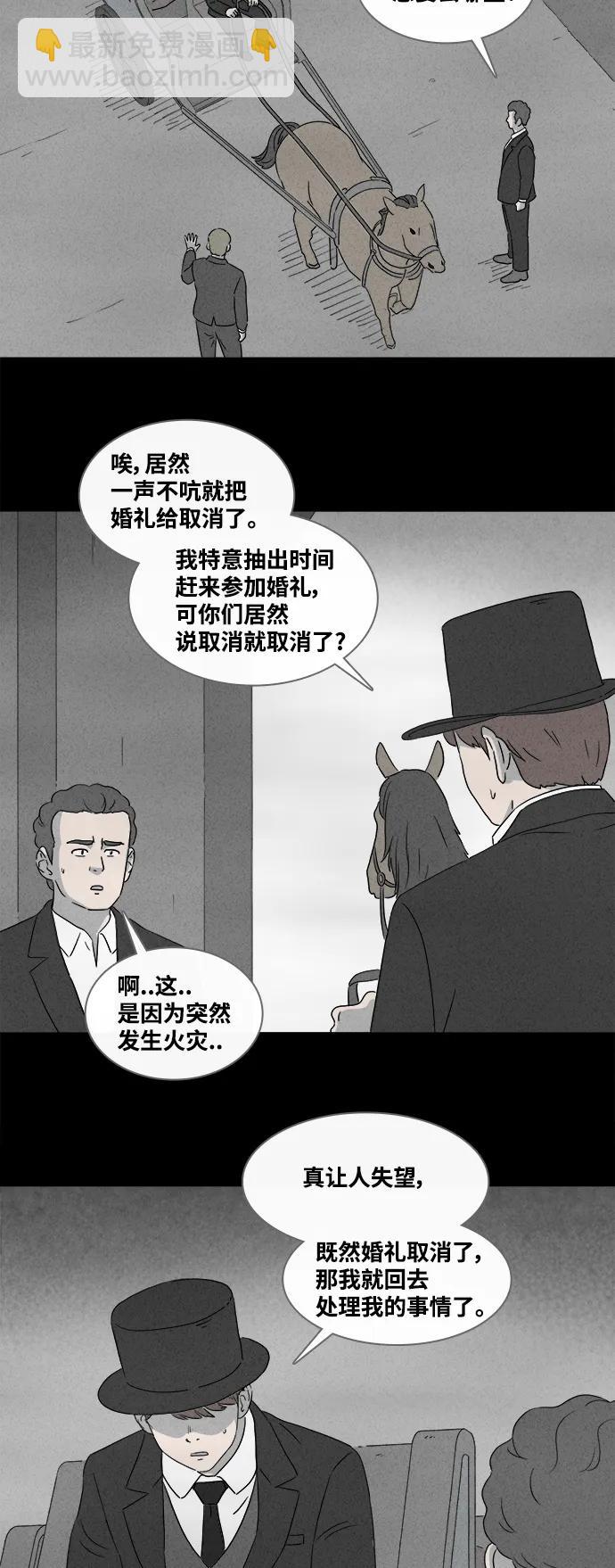 奇奇怪怪 - [第390話] 冬樹#9 - 4