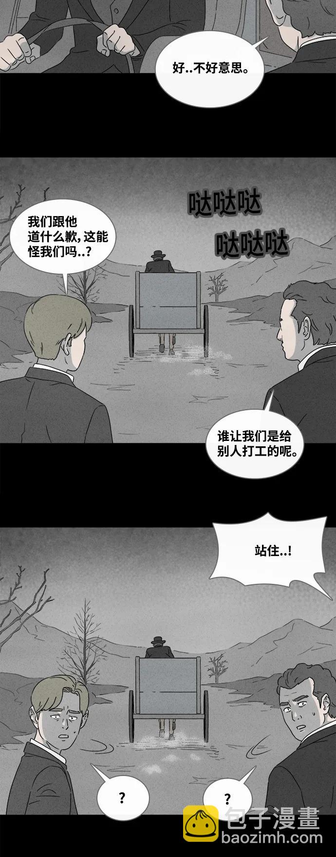 奇奇怪怪 - [第390話] 冬樹#9 - 5