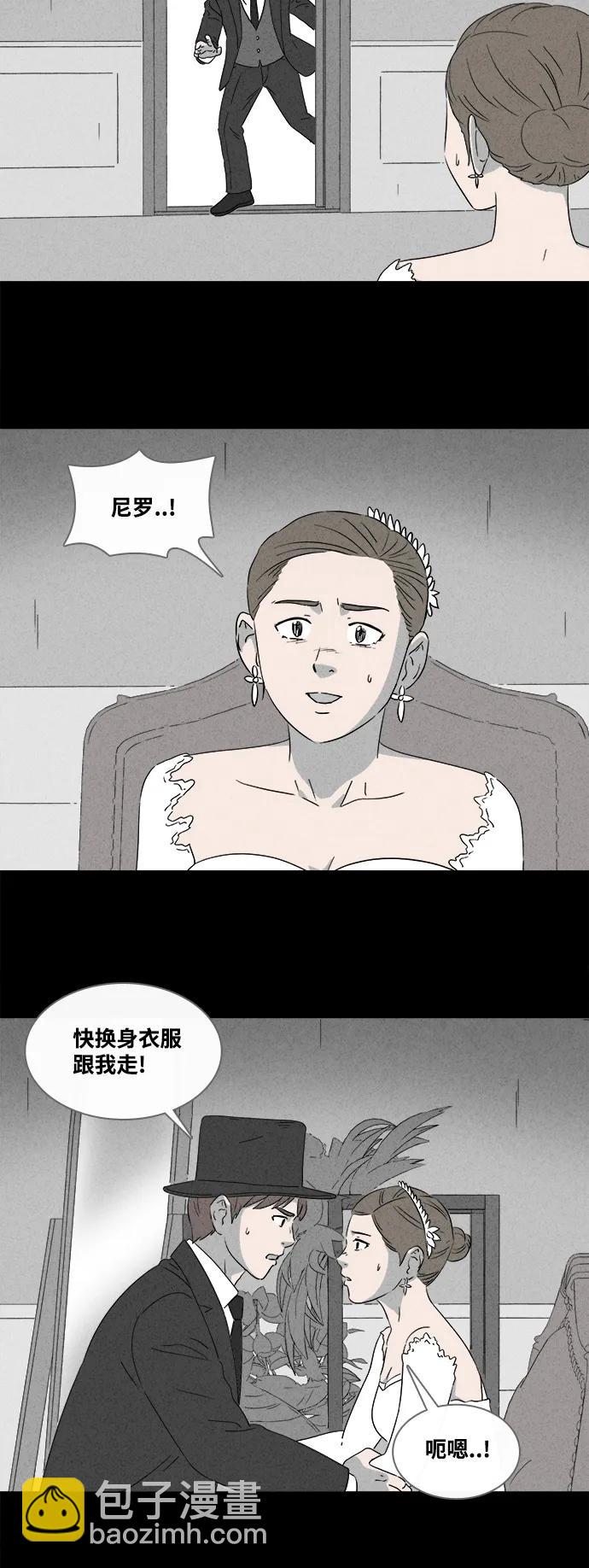 奇奇怪怪 - [第390話] 冬樹#9 - 5