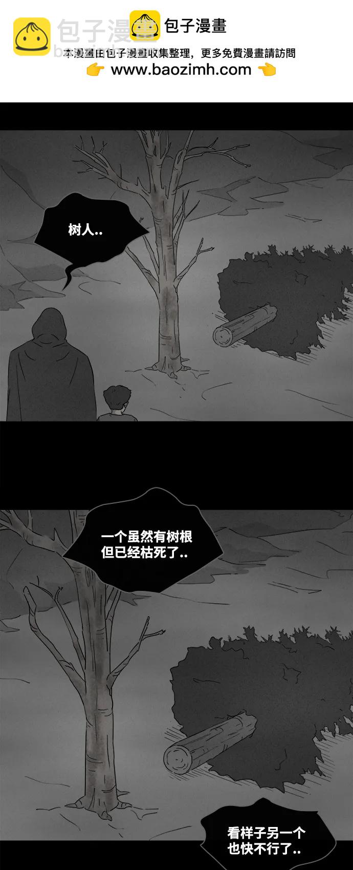 奇奇怪怪 - [第392話] 冬樹#11（完） - 3