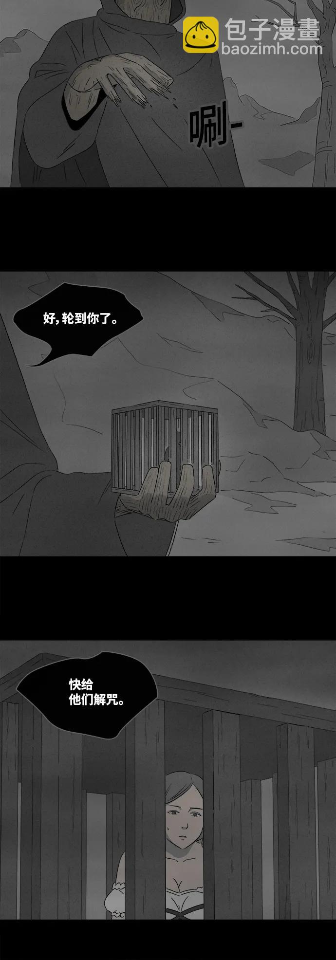 奇奇怪怪 - [第392話] 冬樹#11（完） - 6