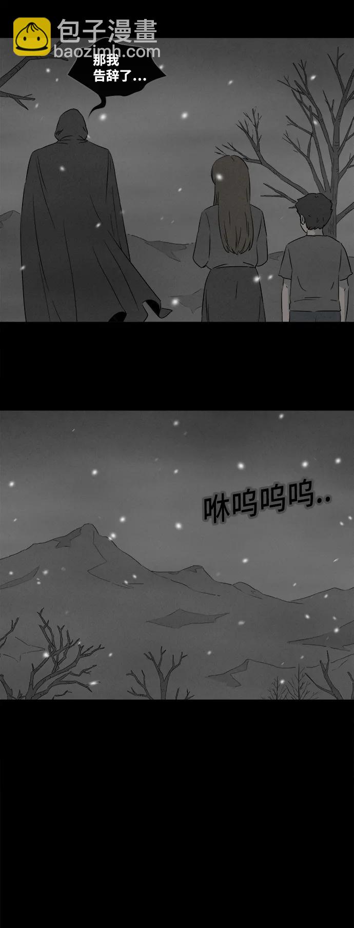 奇奇怪怪 - [第392話] 冬樹#11（完） - 1