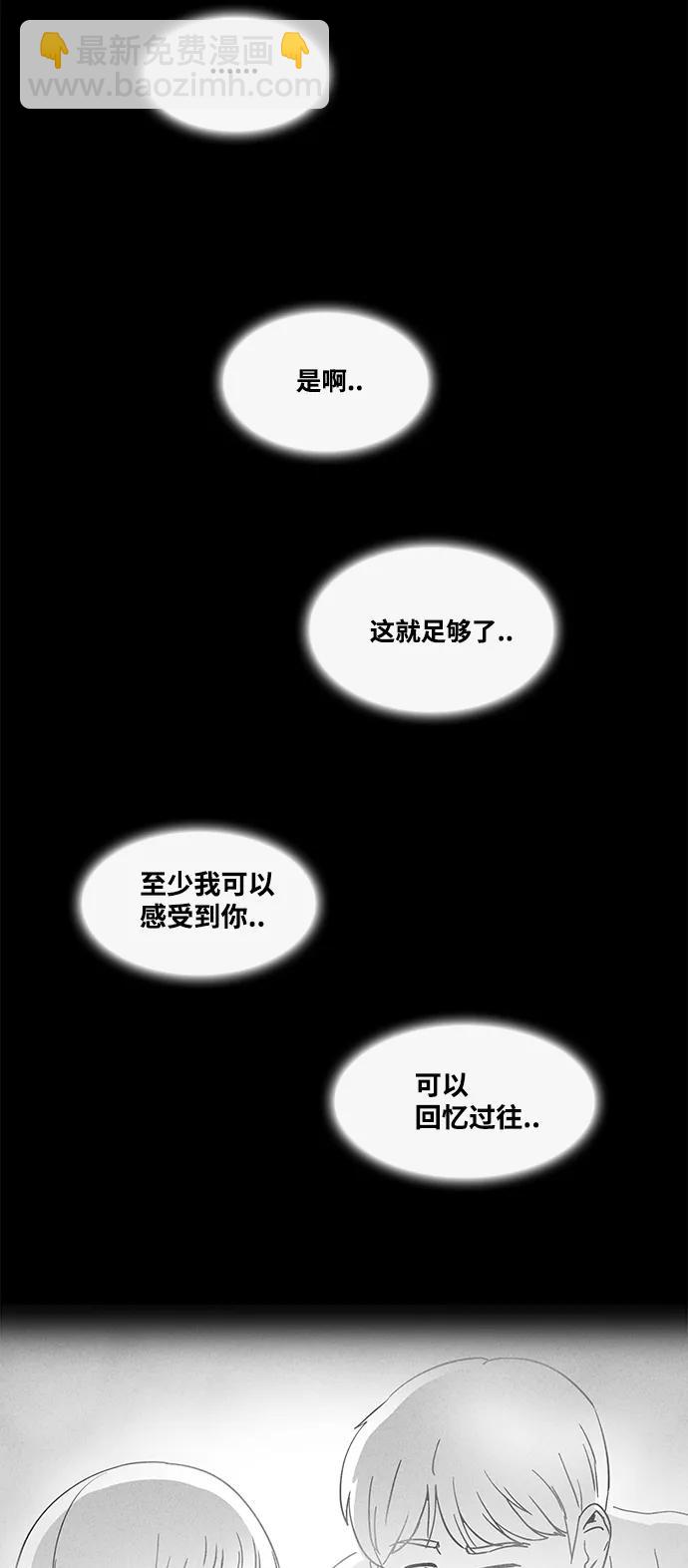 奇奇怪怪 - [第392話] 冬樹#11（完） - 4