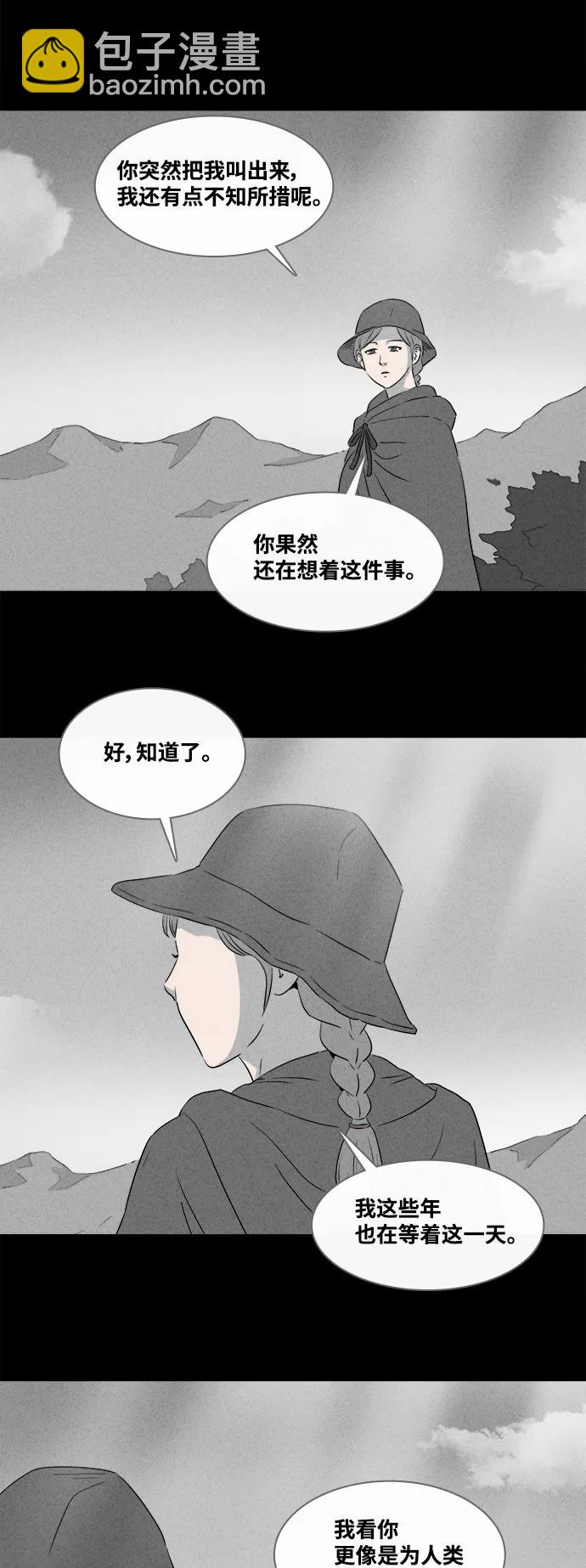 奇奇怪怪 - [第392話] 冬樹#11（完） - 6