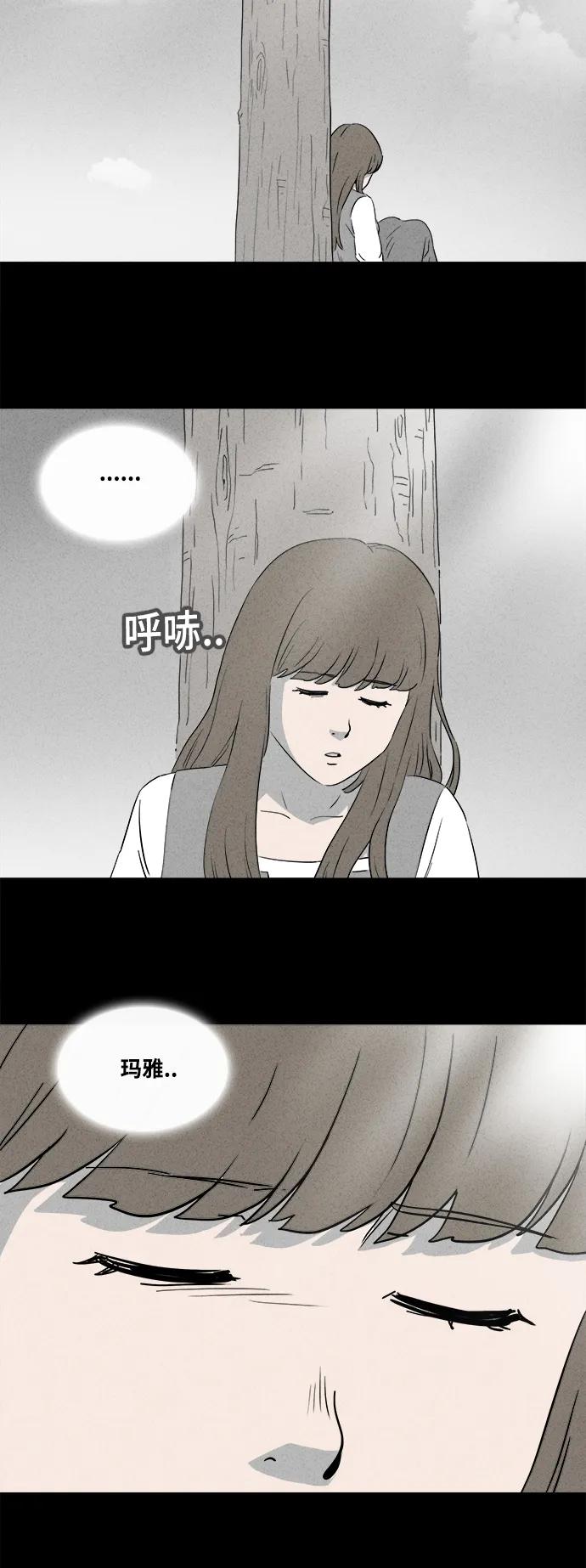 奇奇怪怪 - [第392話] 冬樹#11（完） - 1