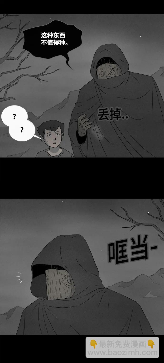 奇奇怪怪 - [第392話] 冬樹#11（完） - 2