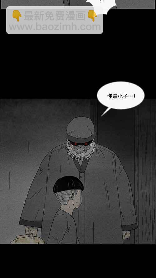 奇奇怪怪 - [第40話] 麻臉爺爺的陶器 4 - 3