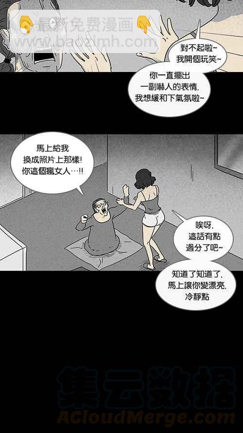 [第68话] 整容液 518