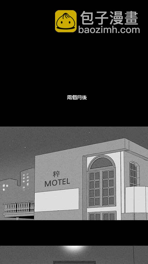 奇奇怪怪 - [第70話] 整容液 7 - 2