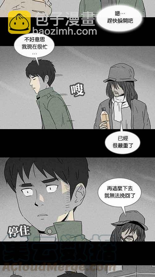 奇奇怪怪 - [第80話] 怪毛水 - 1