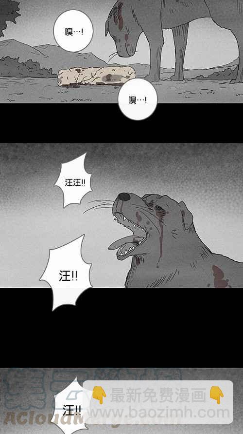 奇奇怪怪 - [第84話] 男人和狗 4 - 1