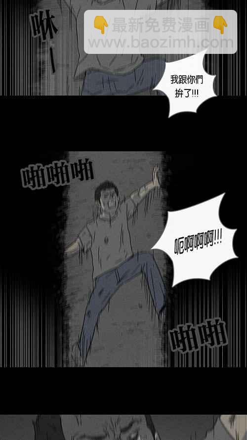 奇奇怪怪 - [第86話] 男人和狗 6 - 5